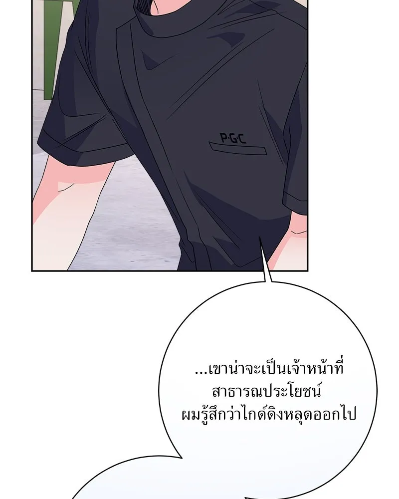 แด่ความเกลียดชัง ตอนที่ 27 รูปที่ 53