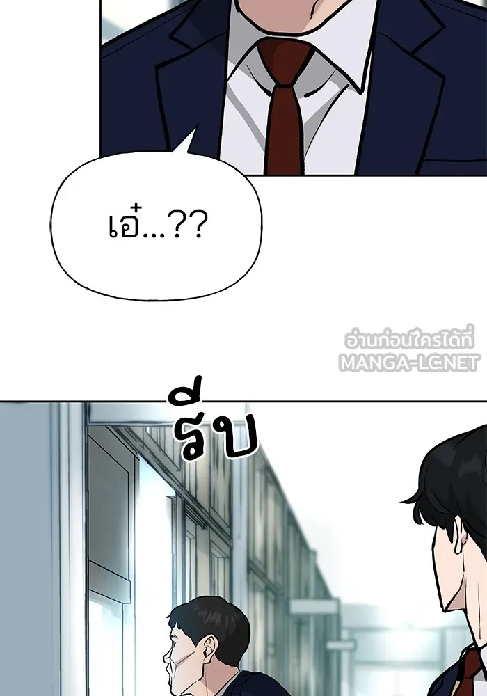 เลวฟาดเลว ตอนที่ 9 รูปที่ 48