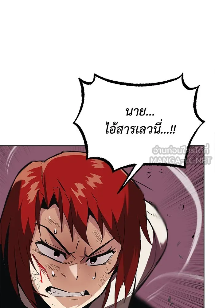 ชีวิตพลิกผันของลอร์ดผู้เกียจคร้าน ตอนที่ 15 การประเมินปลายภาค รูปที่ 81