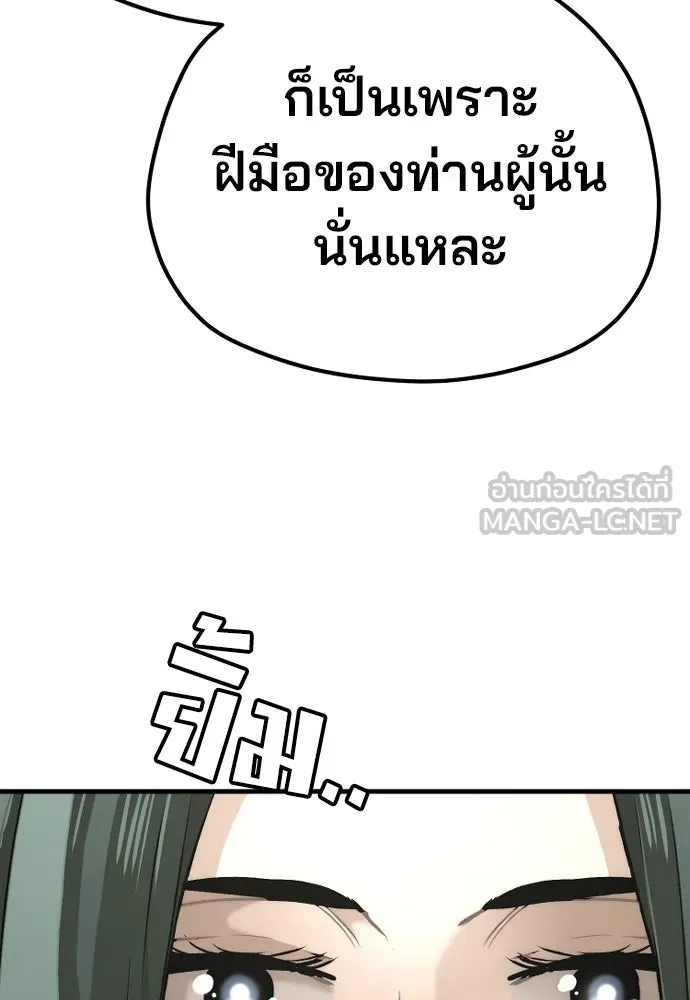 เส้นทางสู่เทพมาร ตอนที่ 90 รูปที่ 48