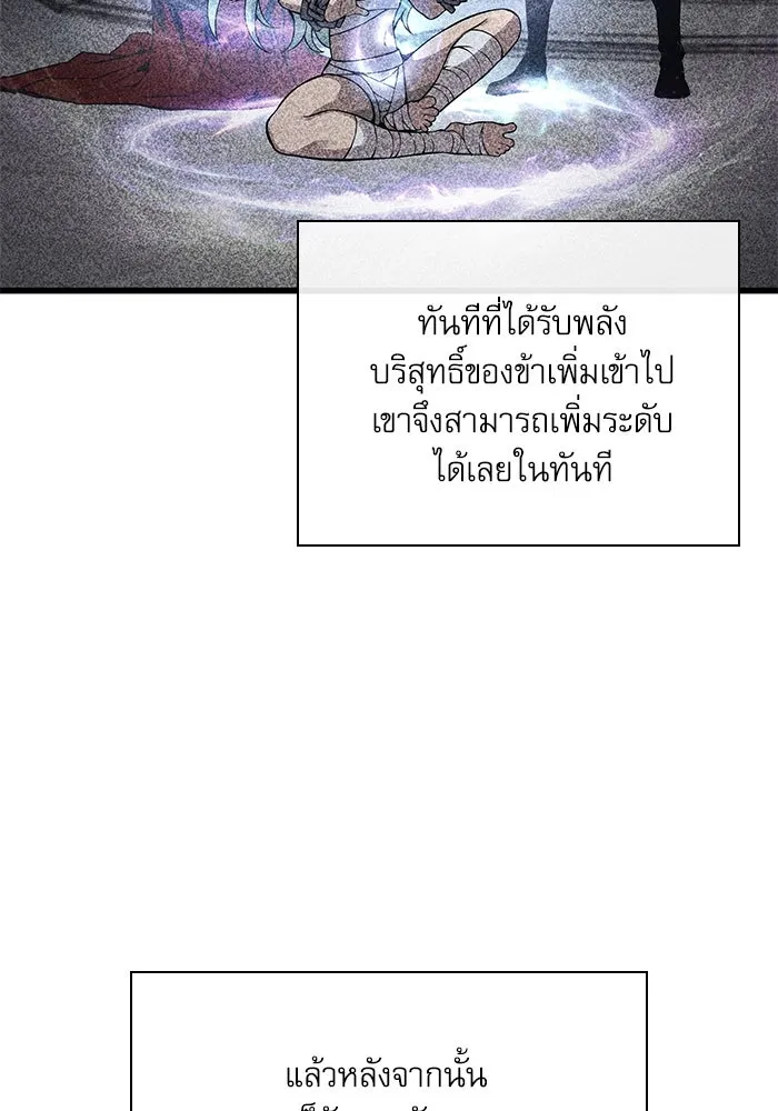 ลับลางลวง ตอนที่ 75 การหวนคืน รูปที่ 74