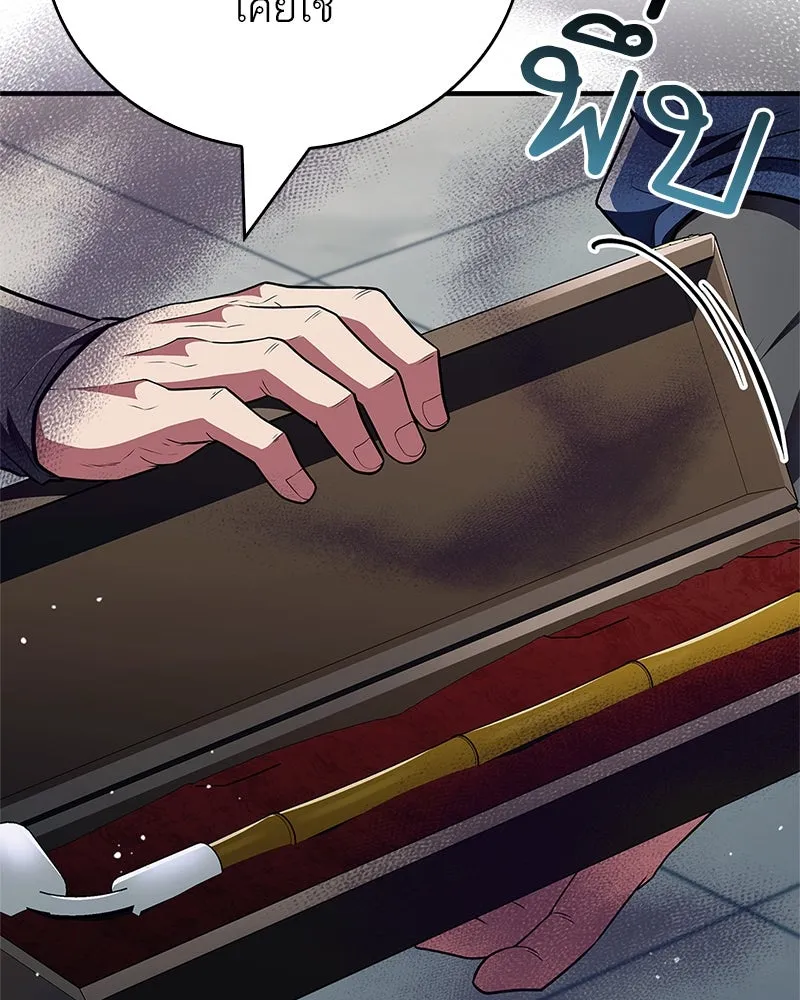 สุดยอดเทรนเนอร์แห่งยุทธภพ ตอนที่ 58 ยาฟื้นฟูพลังขนาดใหญ่ที่แย่งมา รูปที่ 50