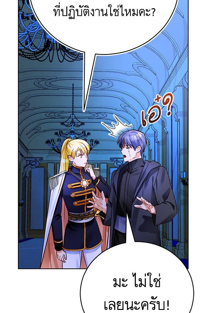 บุตรีดยุกขอไม่แต่งงานbrกับหนุ่มในฝัน ตอนที่ 67 รูปที่ 110