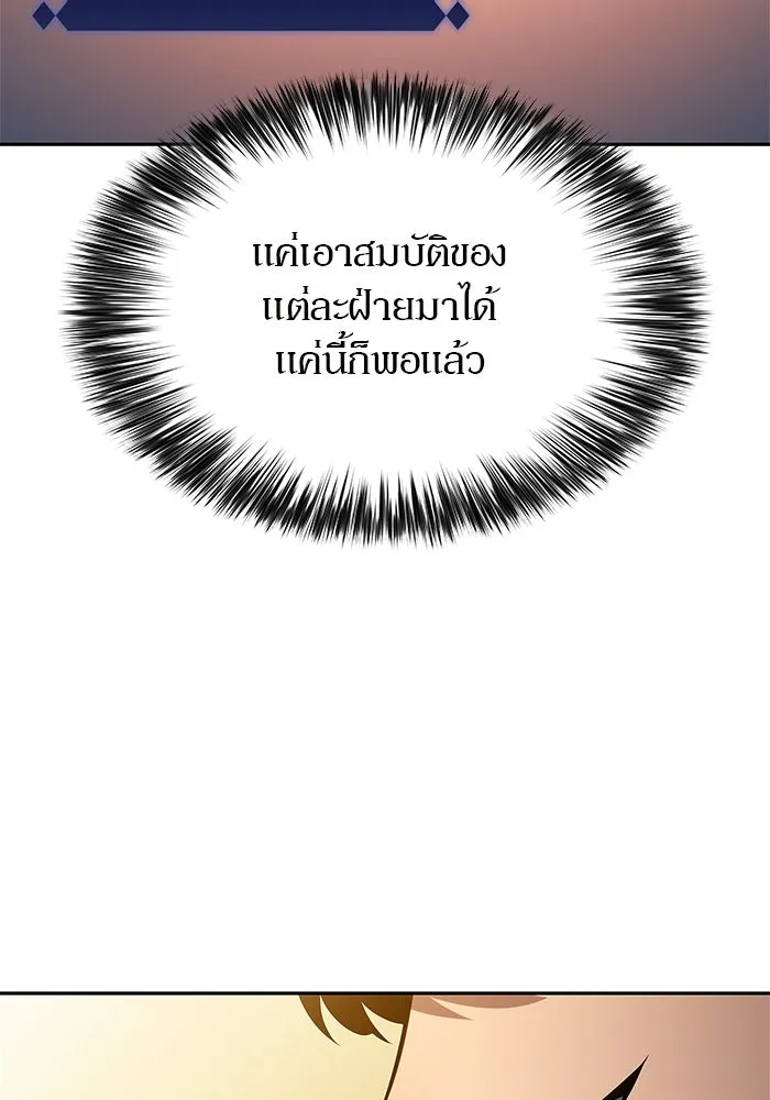 ผู้เล่นหน้าใหม่เลเวลแมกซ์ ตอนที่ 193 ก้าวหน้าและถอยหลัง รูปที่ 41