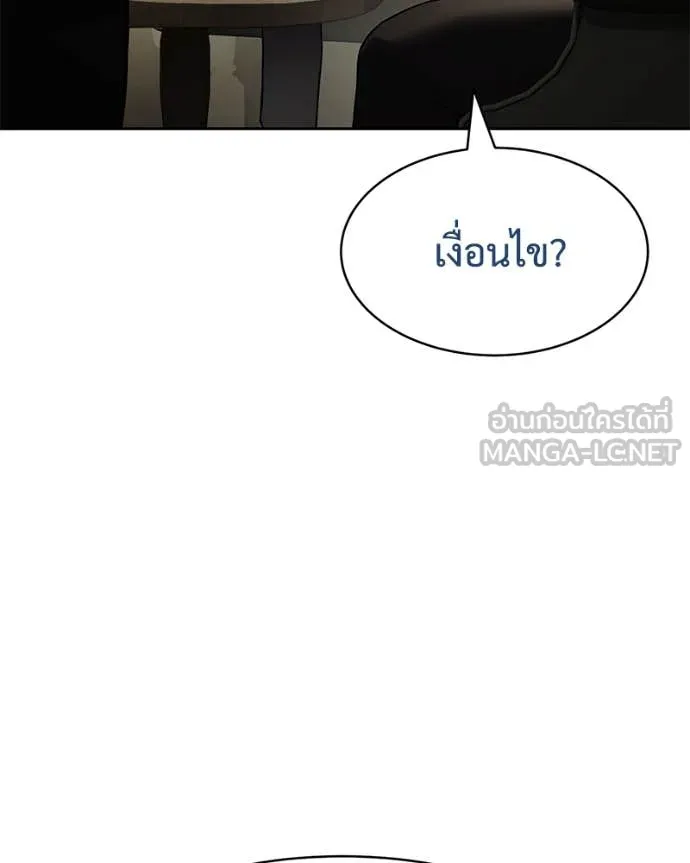 v ตอนที่ 137 รูปที่ 23