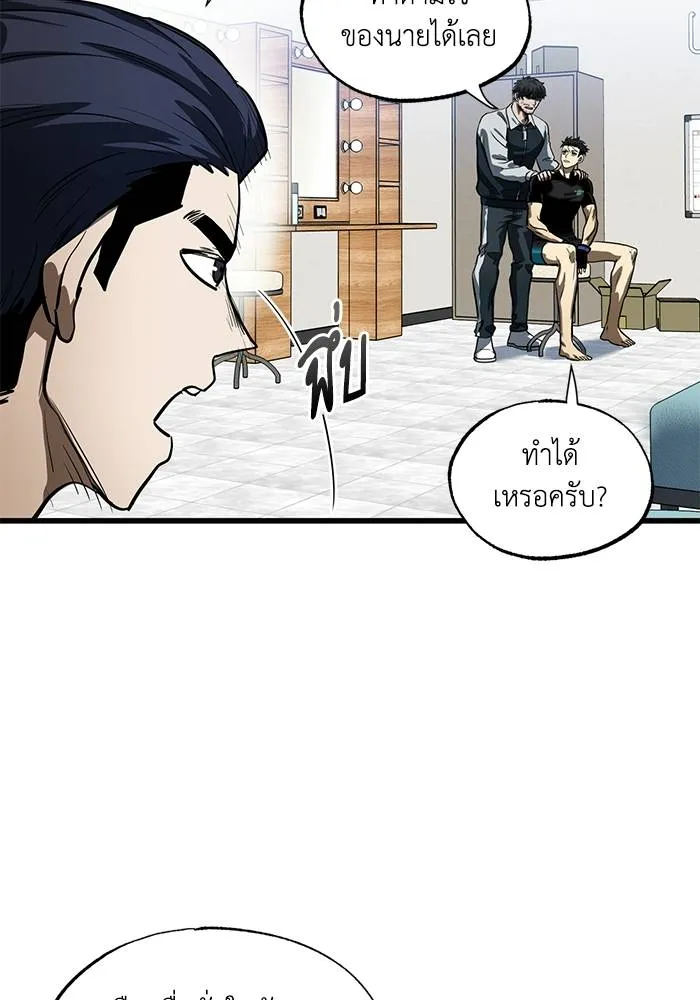 ราชาแห่งอ็อกทากอน ตอนที่ 15 รูปที่ 50