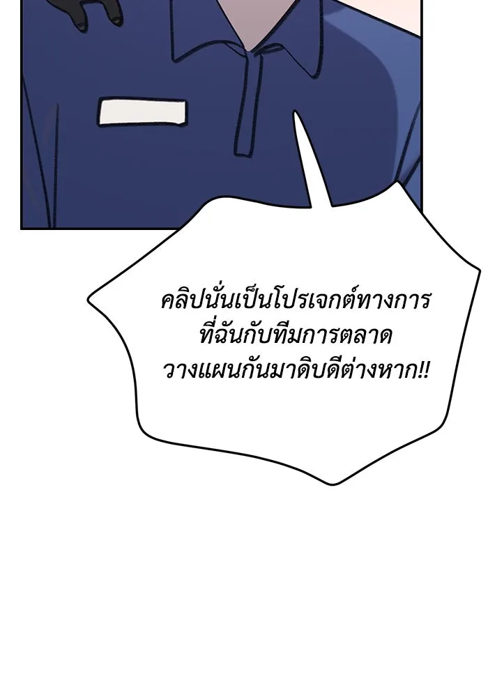 รักน้ำ รักปลา รักเธอนะ ตอนที่ 21 ปลาลัทธิชะตานิยม รูปที่ 86