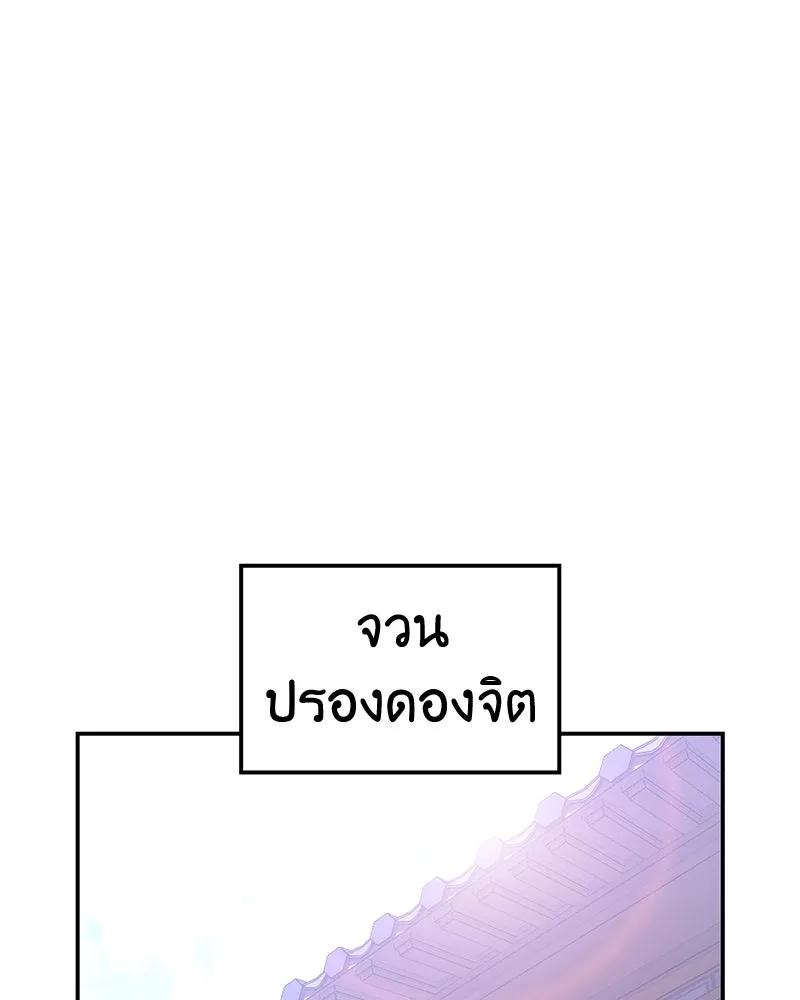 เกิดอีกทีเป็นว่าที่ประมุขลัทธิมาร ตอนที่ 128 รูปที่ 71