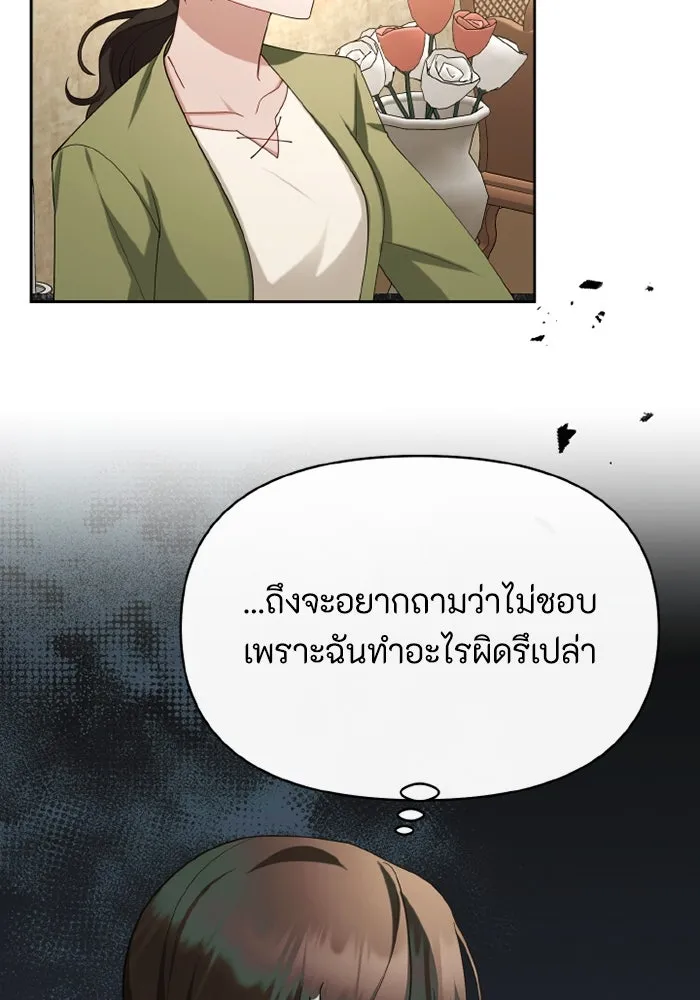 อยู่ดี ๆ ก็มีนางเอกนิยายเป็นเพื่อนบ้าน ตอนที่ 68 รูปที่ 77