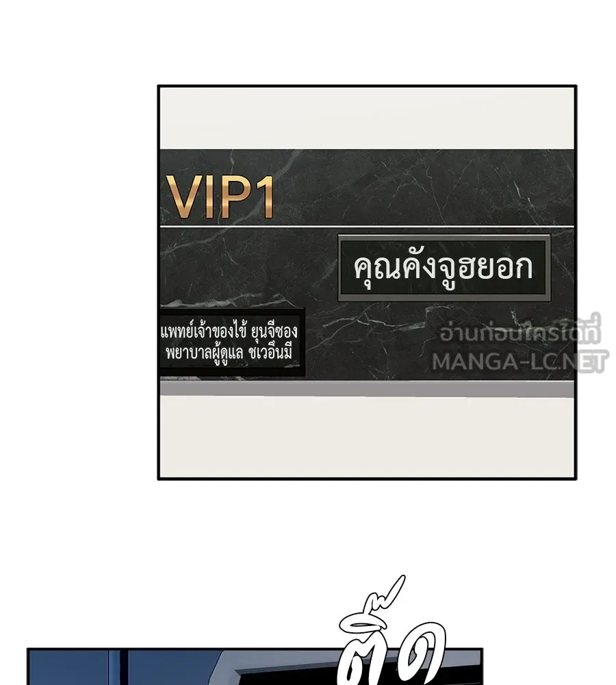 คอลเซ็นเตอร์เปลี่ยนชีวิต ตอนที่ 85 เส้นตาย รูปที่ 183