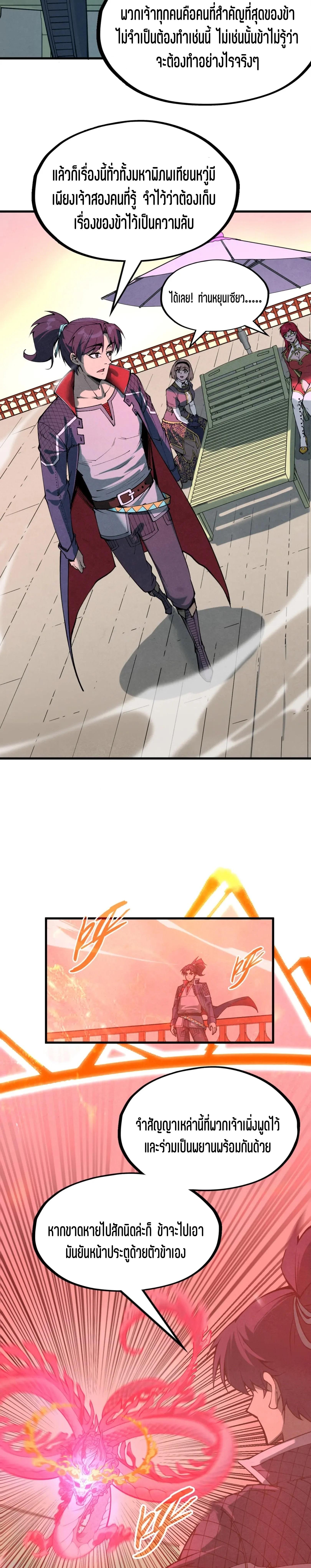 Manga-lc-com อ่านมังงะ อ่านการ์ตูน ออนไลน์ ฟรี The Eternal Supreme ตอนที่ 1 2 3 4 5 6 7 8 9 10 11 12 13 14 ฟรี ไม่มีโฆษณา Manga-lc - อ่าน มังงะ อ่าน การ์ตูน ออนไลน์ อ่านมังงะ ฟรี