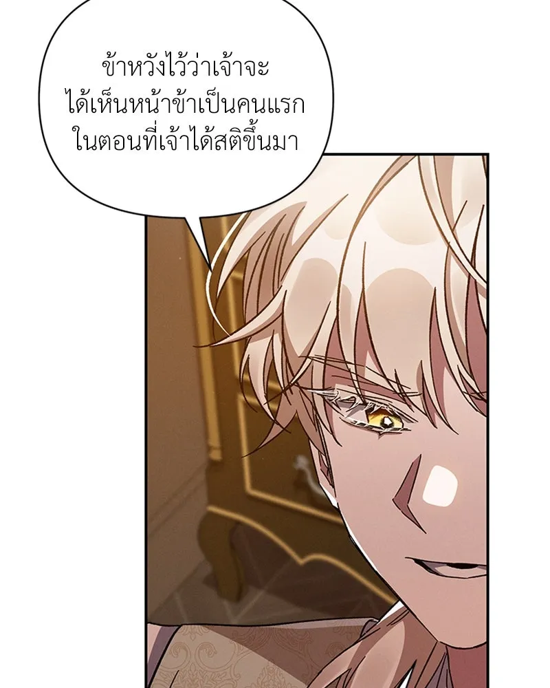 โอ้ ศัตรูที่รัก ตอนที่ 30 รูปที่ 152