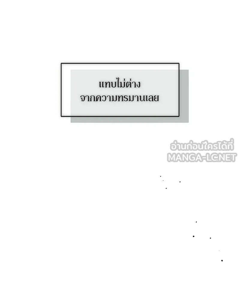 บุปผารุ่มราคะ ตอนที่ 39 รูปที่ 24