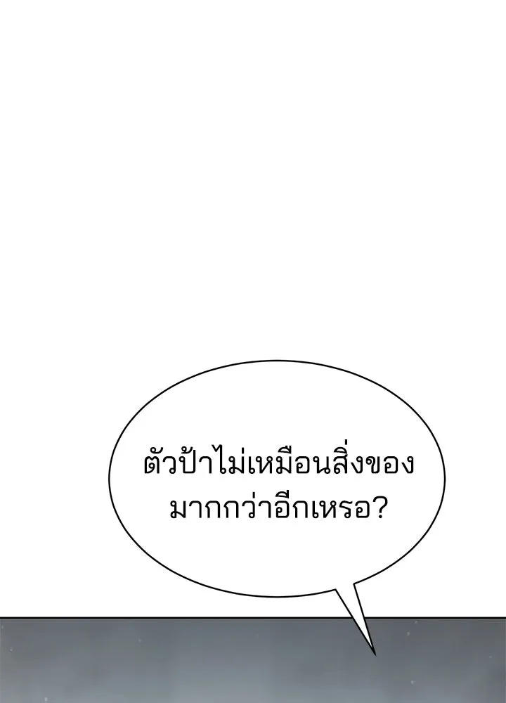 กฎเหล็กบ้านสายลับ ตอนที่ 5 รูปที่ 79