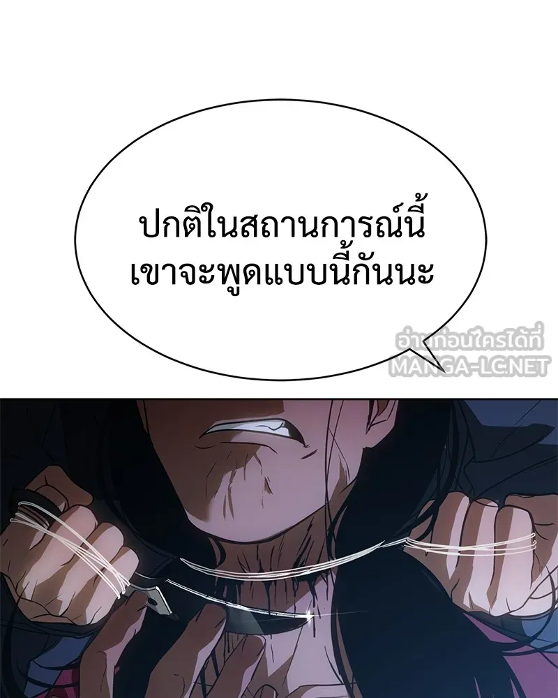 แบคXX ตอนที่ 26 รูปที่ 36