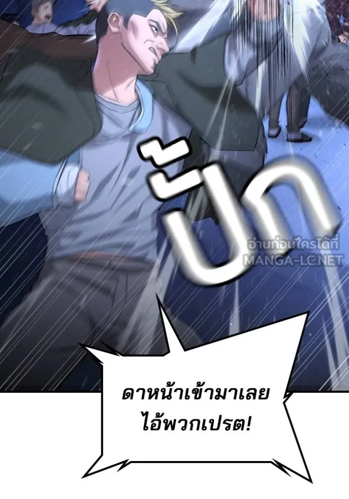 คูเซรา ตอนที่ 18 รูปที่ 73