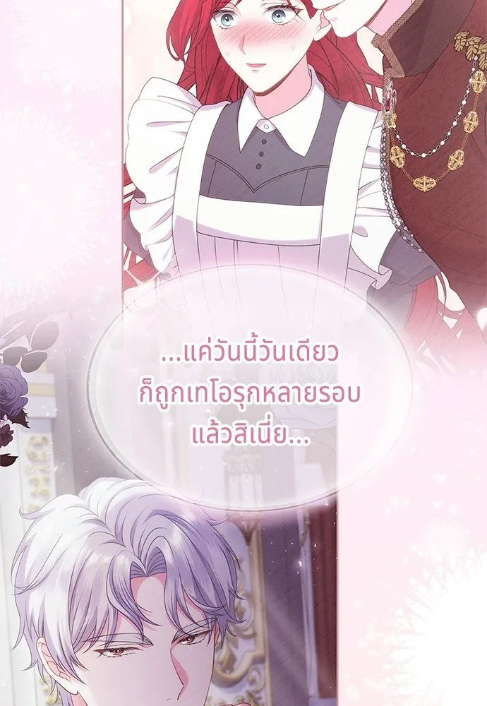 เวทฟื้นฟูได้ผลดีเกินไปแล้ว ตอนที่ 23 รูปที่ 46