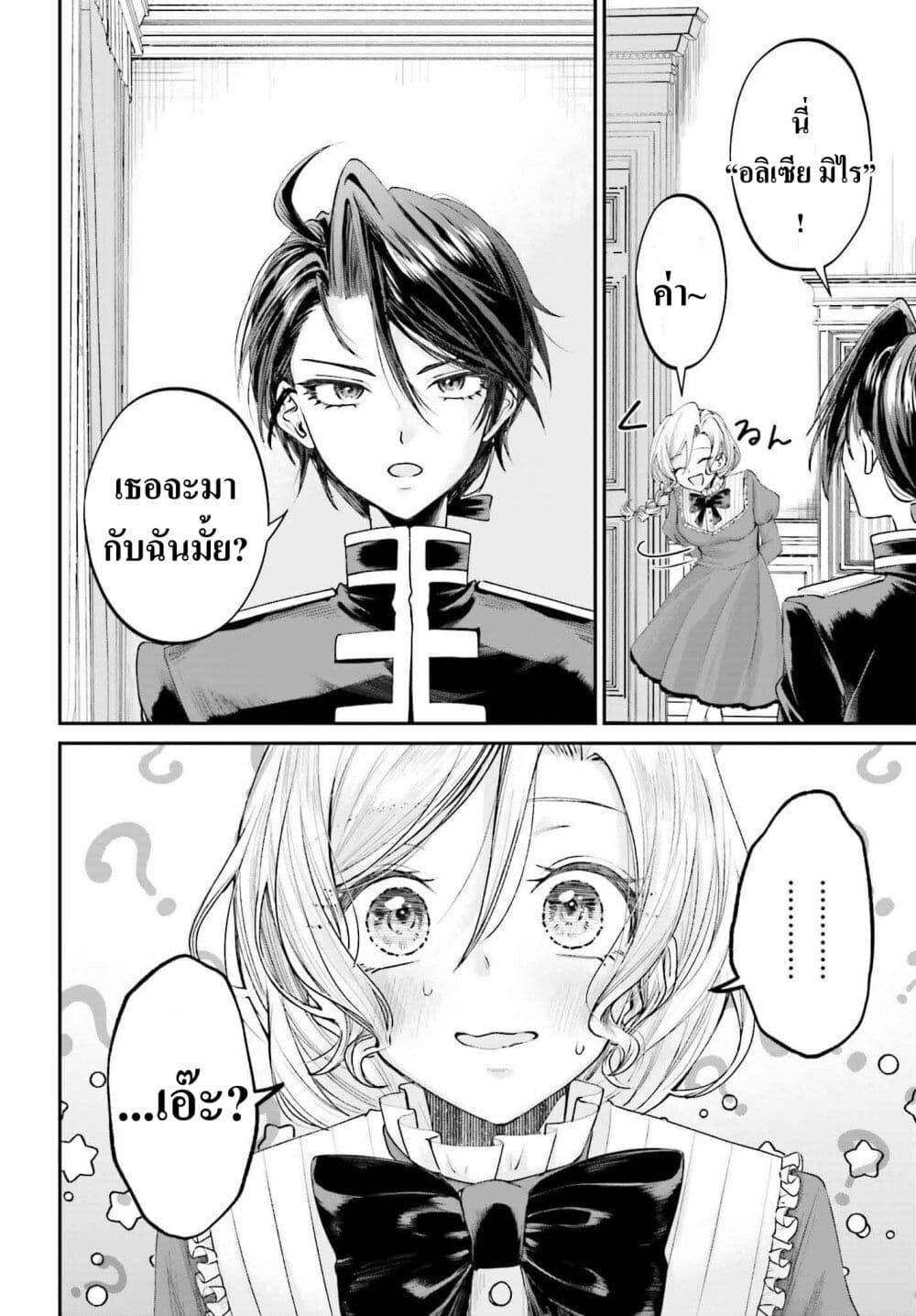 Manga-lc-com อ่านมังงะ อ่านการ์ตูน ออนไลน์ ฟรี That Is Needed for a Villainous Aristocrat ตอนที่ 1 2 3 4 5 6 7 8 9 10 11 12 13 14 ฟรี ไม่มีโฆษณา Manga-lc - อ่าน มังงะ อ่าน การ์ตูน ออนไลน์ อ่านมังงะ ฟรี