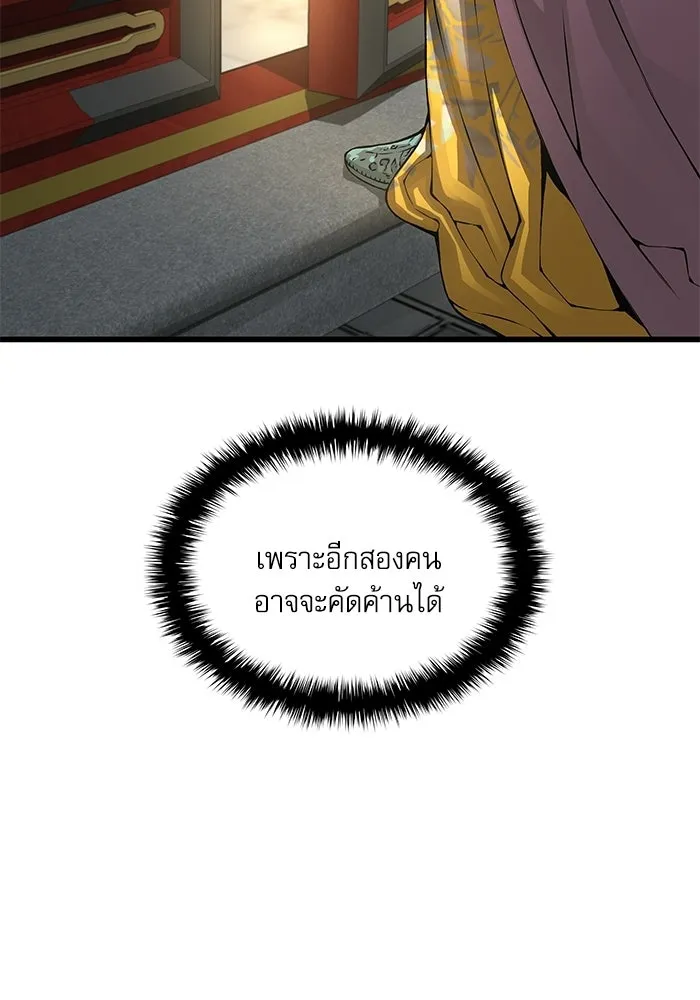 ลับลางลวง ตอนที่ 100 ราชาอสรพิษ (2) รูปที่ 23