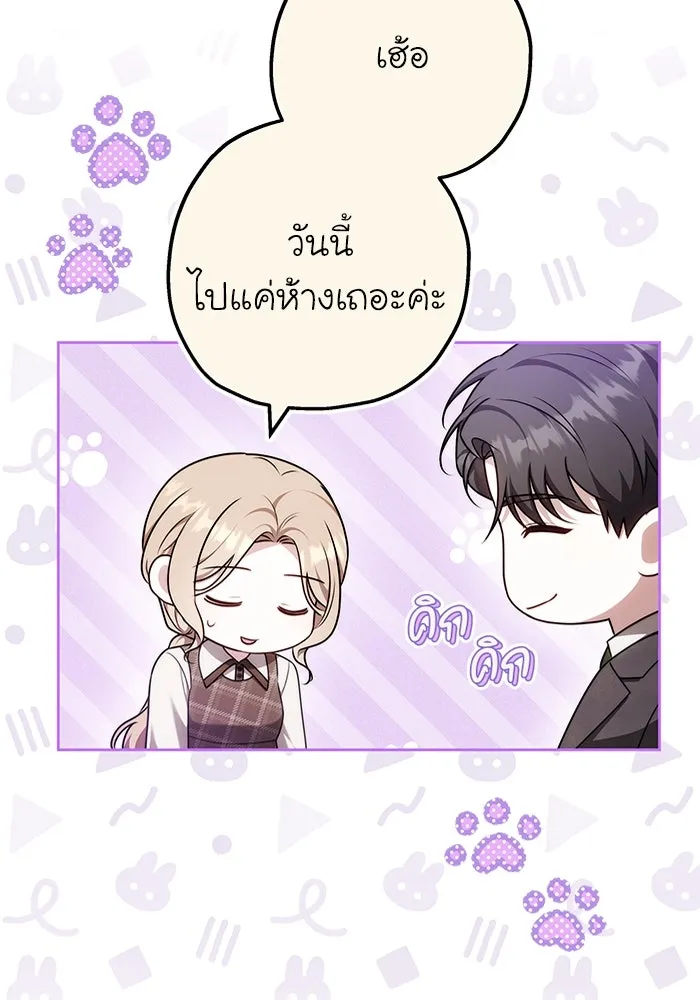 ละลายรักให้ล้นใจ ตอนที่ 69 รูปที่ 26