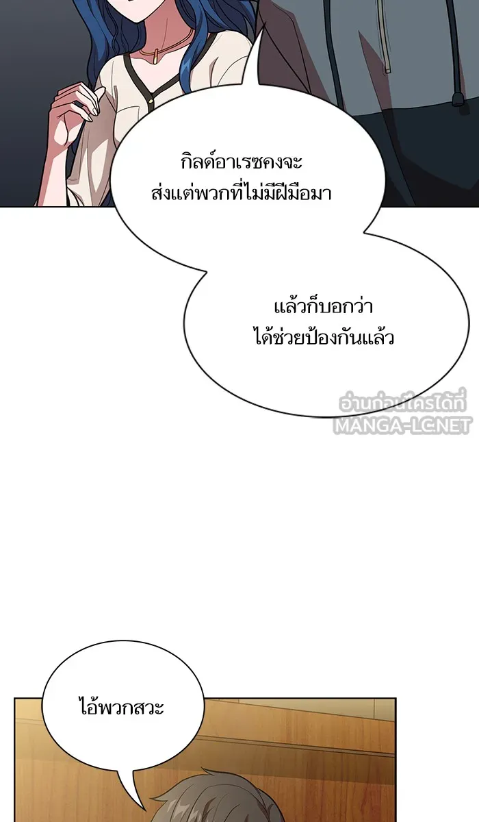 ผู้เล่นขั้นเทพแห่งหอคอยฝึกสอน ตอนที่ 19 รูปที่ 69