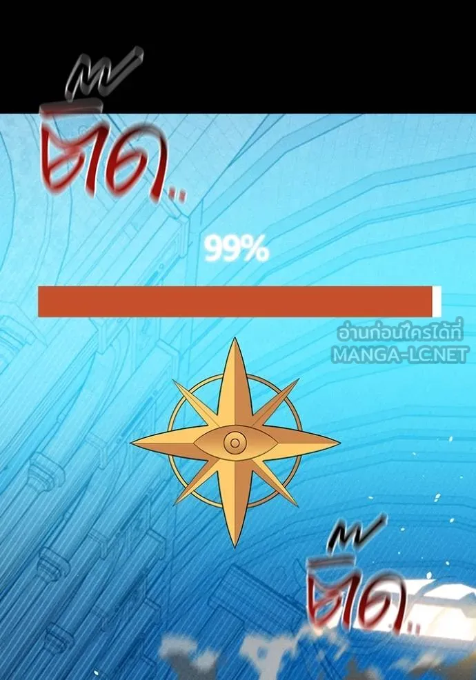 แยกร่างล่าอัตโนมัติ ตอนที่ 126 รูปที่ 57