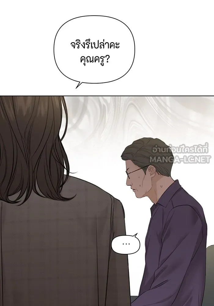 เพียงรุ่งอรุณ ตอนที่ 11 รูปที่ 99