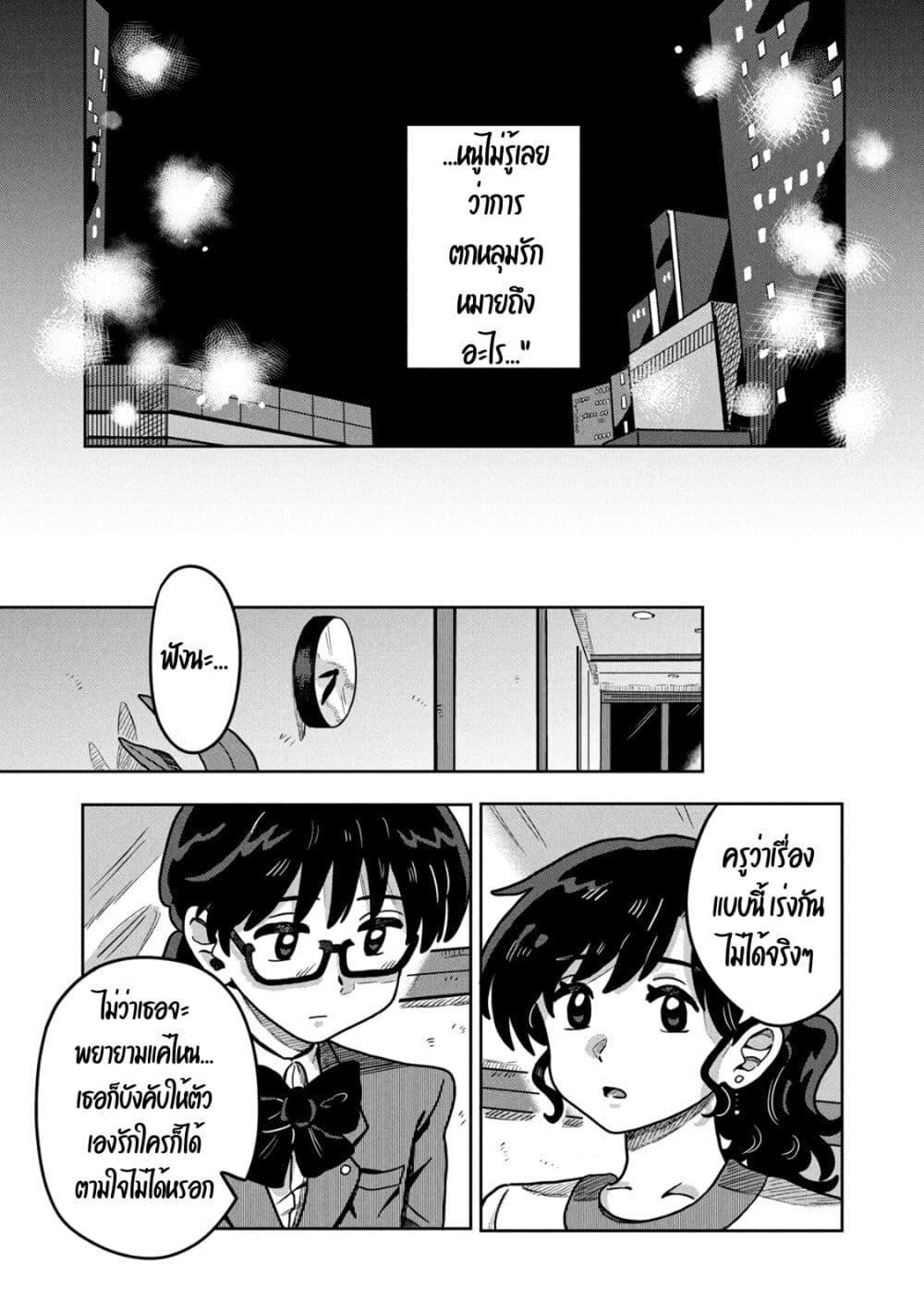 Manga-lc-com อ่านมังงะ อ่านการ์ตูน ออนไลน์ ฟรี Kounai Renai ตอนที่ 1 2 3 4 5 6 7 8 9 10 11 12 13 14 ฟรี ไม่มีโฆษณา Manga-lc - อ่าน มังงะ อ่าน การ์ตูน ออนไลน์ อ่านมังงะ ฟรี