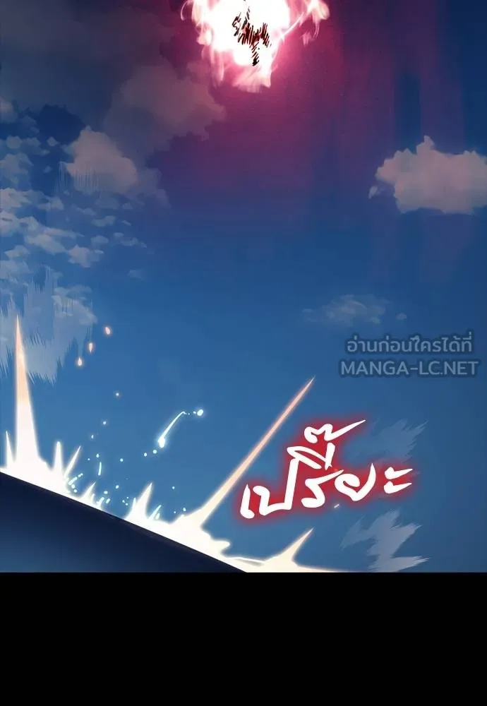 ยมราชลงทัณฑ์ ตอนที่ 55 รูปที่ 309