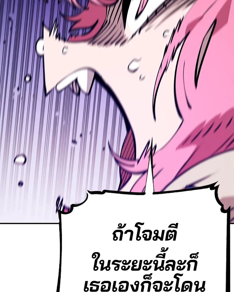 Player ตอนที่ 96 รูปที่ 121