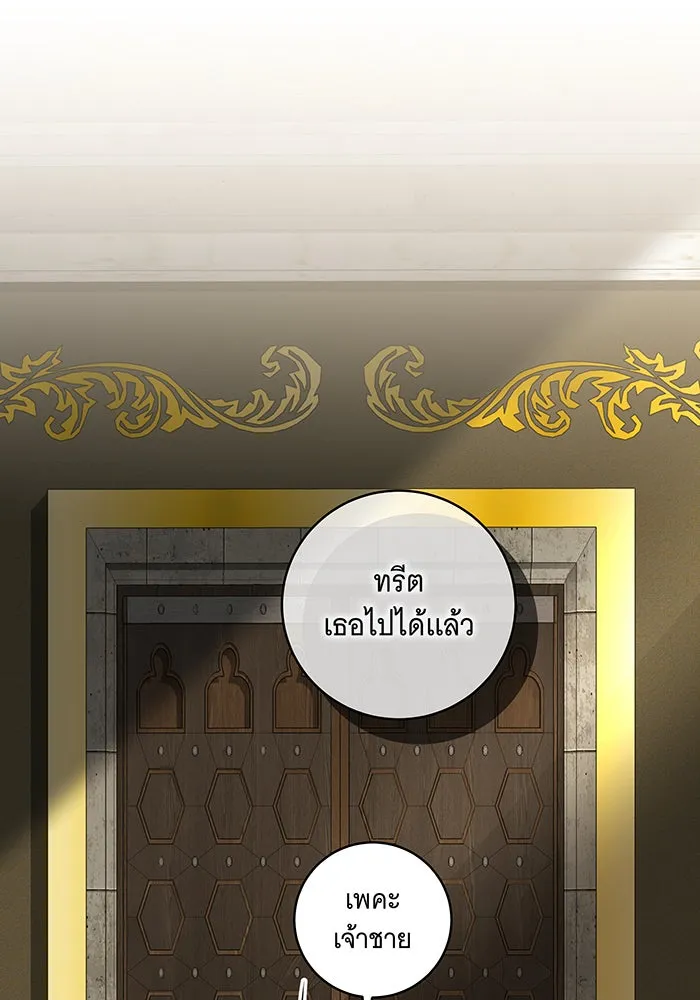 ทุกอย่างที่เสียไป ฉันขอทวงคืน ตอนที่ 38 รูปที่ 59