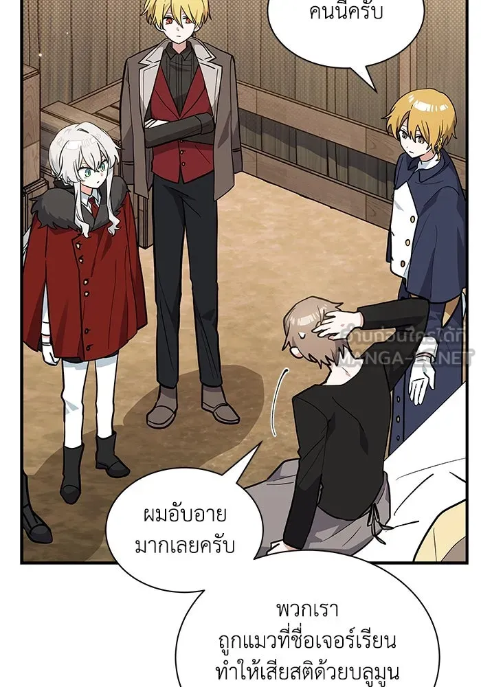 แมวน้อยในรังหมาป่า ตอนที่ 39 รูปที่ 66