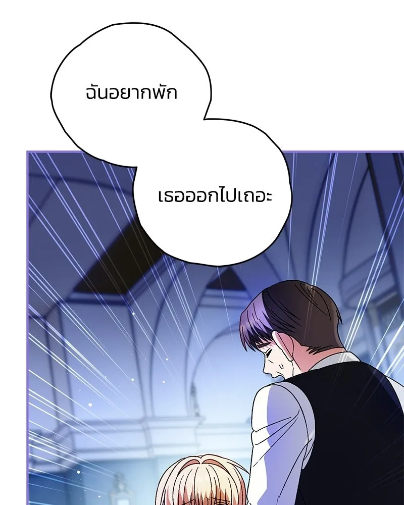 จุ๊บรัก คุณหมาป่า ตอนที่ 25 รูปที่ 109