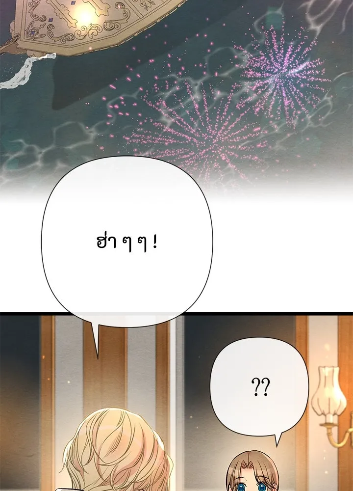 องค์ชายผู้อื้อฉาว ตอนที่ 39 รูปที่ 103