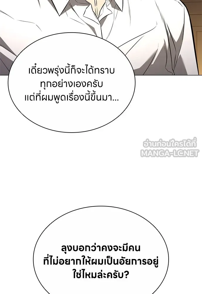 อัยการสายโหด ตอนที่ 5 รูปที่ 117