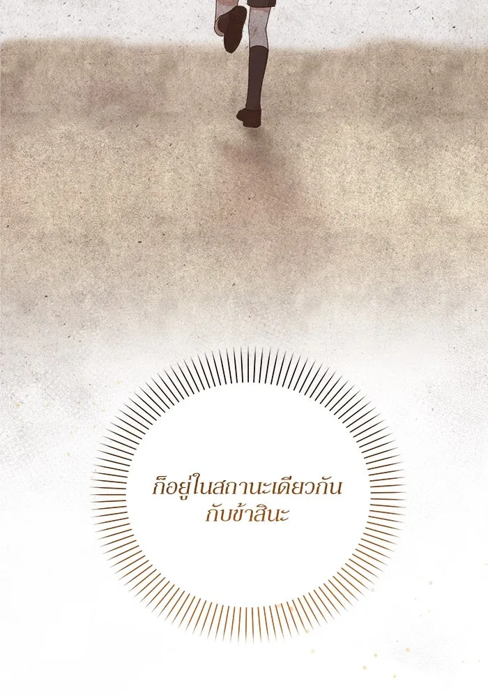 เกิดใหม่คราวนี้ ขอเป็นคนดีดูสักครั้ง ตอนที่ 11 รูปที่ 65