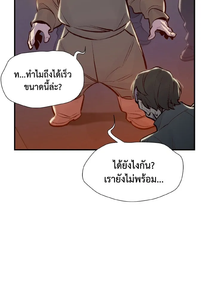The Lone Necromancer ตอนที่ 84 รูปที่ 122
