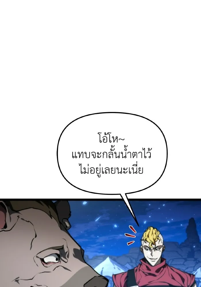 การแข่งขันของผู้เกิดใหม่ ตอนที่ 117 รูปที่ 67