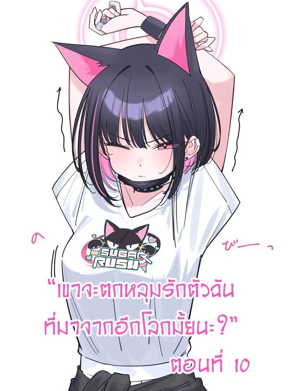 Manga-lc-com อ่านมังงะ อ่านการ์ตูน ออนไลน์ ฟรี Multiverse no Watashi, Koishite Ii desu ka ตอนที่ 1 2 3 4 5 6 7 8 9 10 11 12 13 14 ฟรี ไม่มีโฆษณา Manga-lc - อ่าน มังงะ อ่าน การ์ตูน ออนไลน์ อ่านมังงะ ฟรี