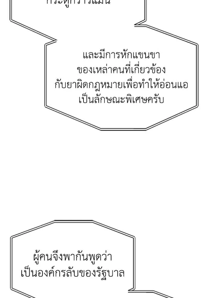 อัจฉริยะนอกคอก ตอนที่ 90 รูปที่ 7