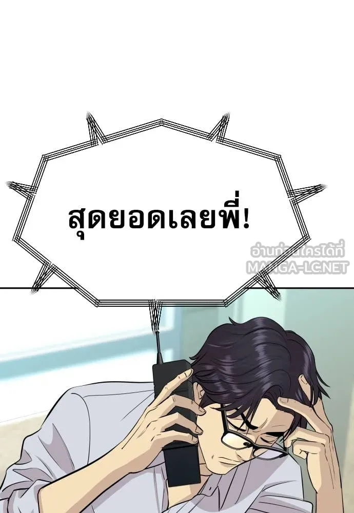 หลานอัจฉริยะ ตอนที่ 57 รูปที่ 64