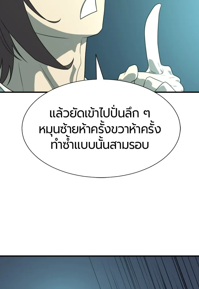 ยอดสถาปนิกผู้พิทักษ์อาณาจักร ตอนที่ 163 รูปที่ 100