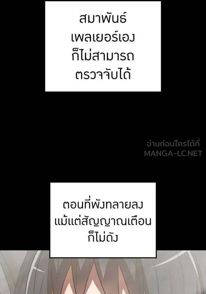 เพลเยอร์เลือดเทวะ ตอนที่ 74 รูปที่ 122