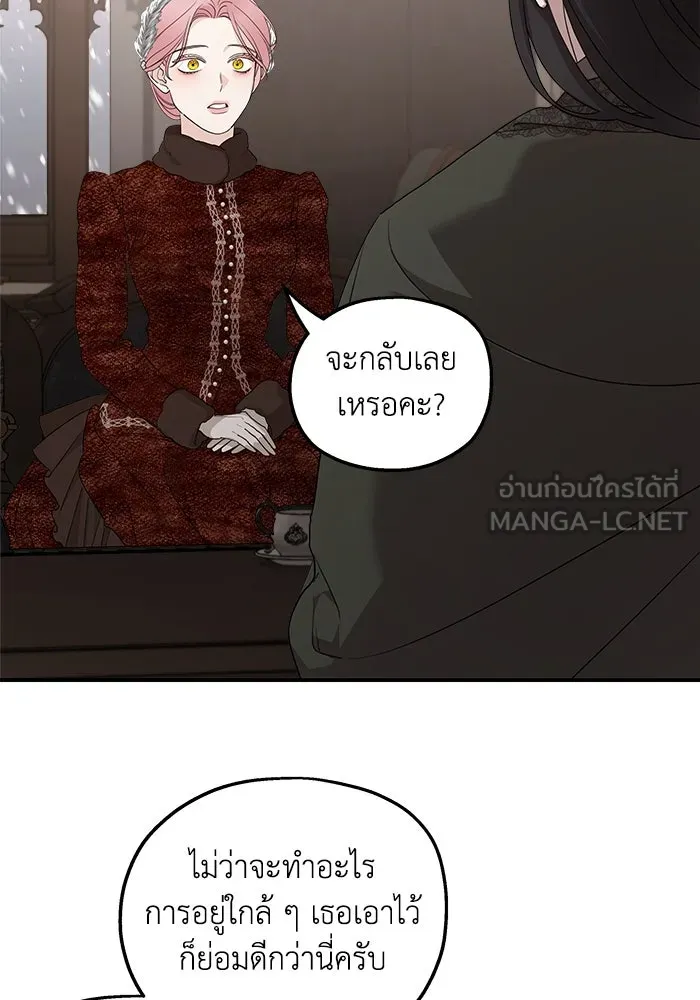 ครอบครัวสามีเห็นทีจะคลั่งรัก ตอนที่ 93 รูปที่ 54