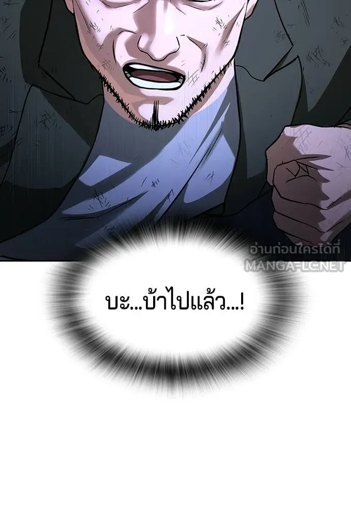 คูเซรา ตอนที่ 71 รูปที่ 117