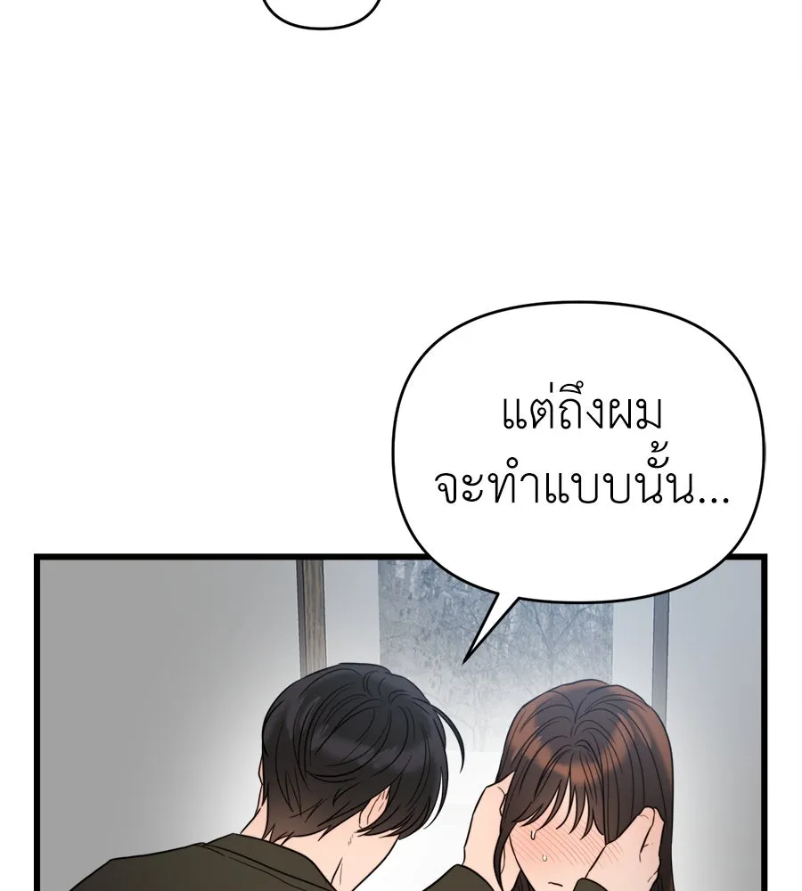 ปรารถนารักอันงดงาม ตอนที่ 33 รูปที่ 59