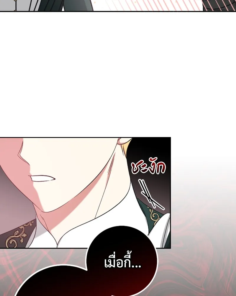 ภารกิจไล่ตามลุค บีเชล ตอนที่ 47 รูปที่ 53