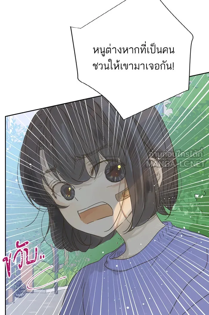 ฉันมันร้าย หรือเพราะโลกไม่น่ารัก ตอนที่ 67 รูปที่ 60