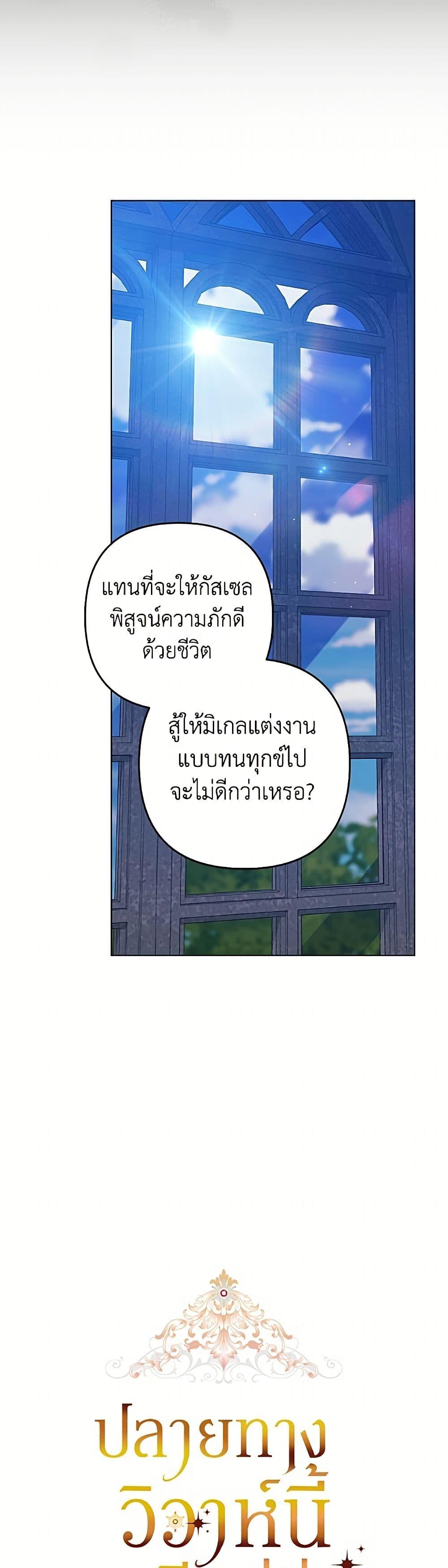 Manga-lc-com อ่านมังงะ อ่านการ์ตูน ออนไลน์ ฟรี The Broken Ring – This Marriage Will Fail Anyway ตอนที่ 1 2 3 4 5 6 7 8 9 10 11 12 13 14 ฟรี ไม่มีโฆษณา Manga-lc - อ่าน มังงะ อ่าน การ์ตูน ออนไลน์ อ่านมังงะ ฟรี