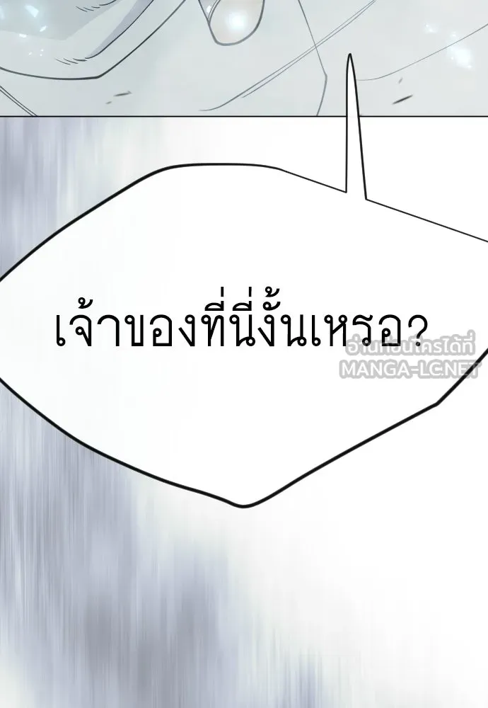 ยุคแห่งยอดมนุษย์ ตอนที่ 115 รูปที่ 21